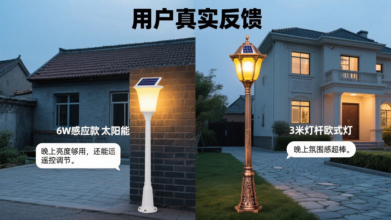 用戶實景曬圖